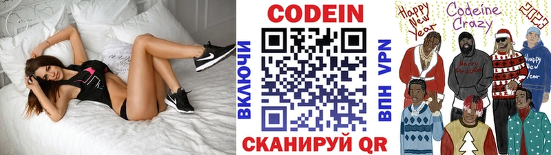 гидра зеркало  Староминская  Codein Purple Drank 
