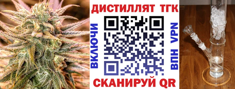 Дистиллят ТГК вейп  Староминская 